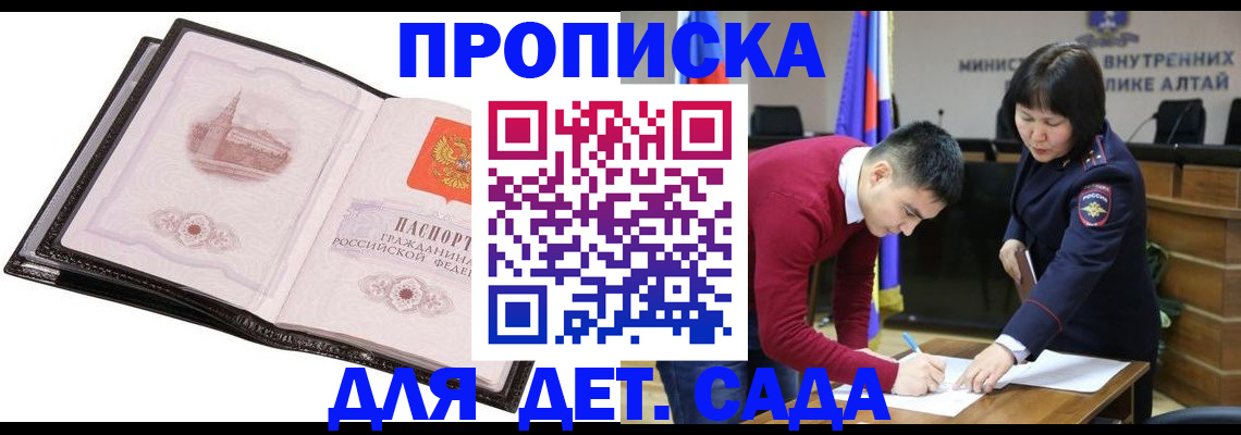 регистрация в Арамили