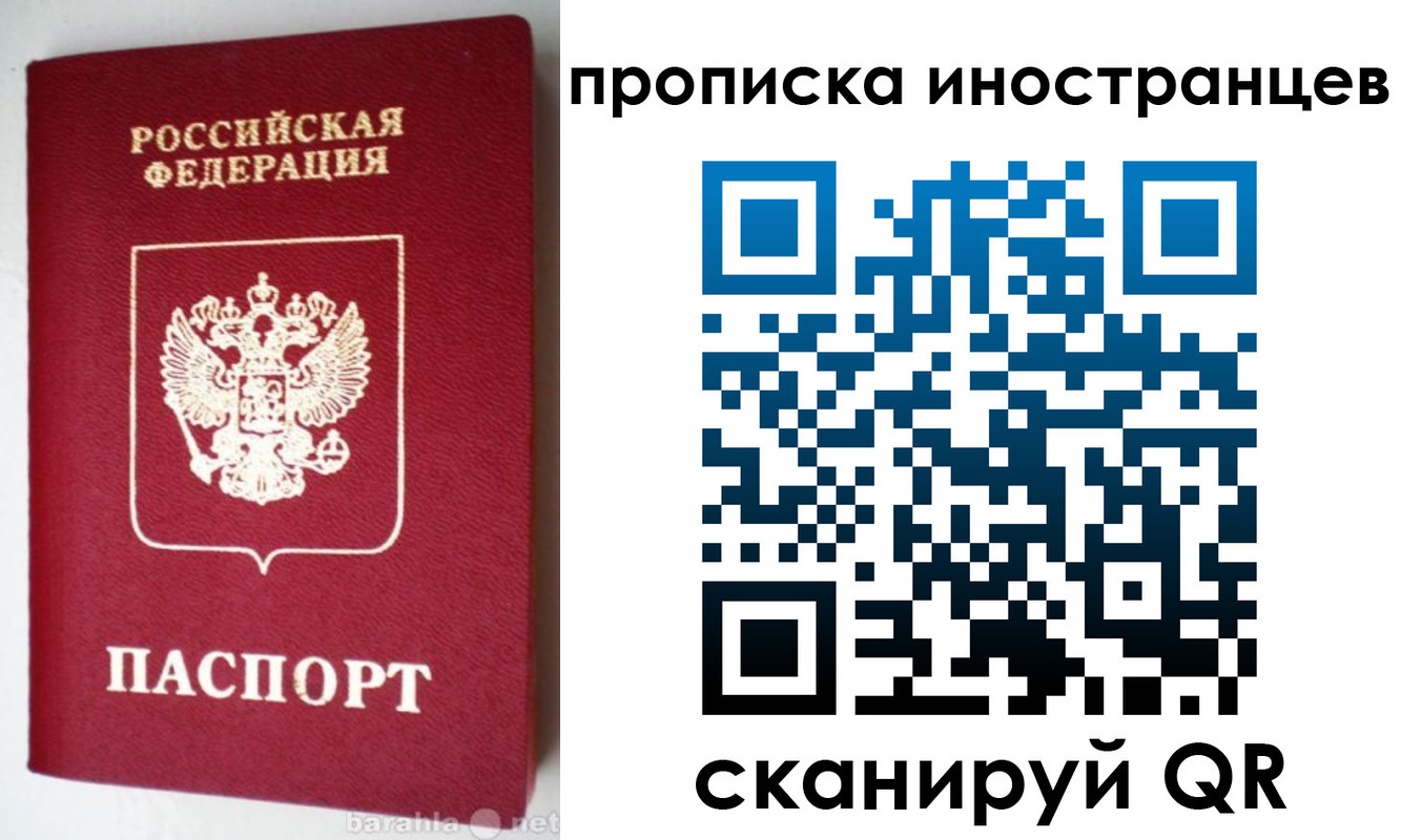временная регистрация надежно в Арамили