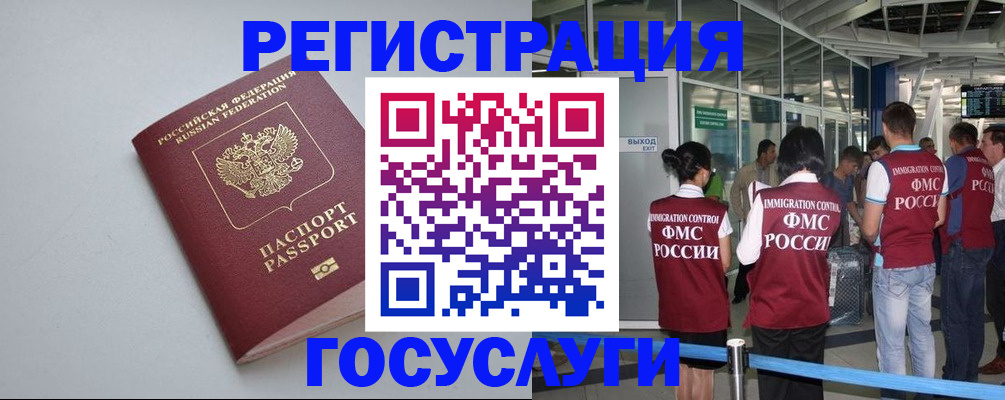прописка для военкомата в Арамили
